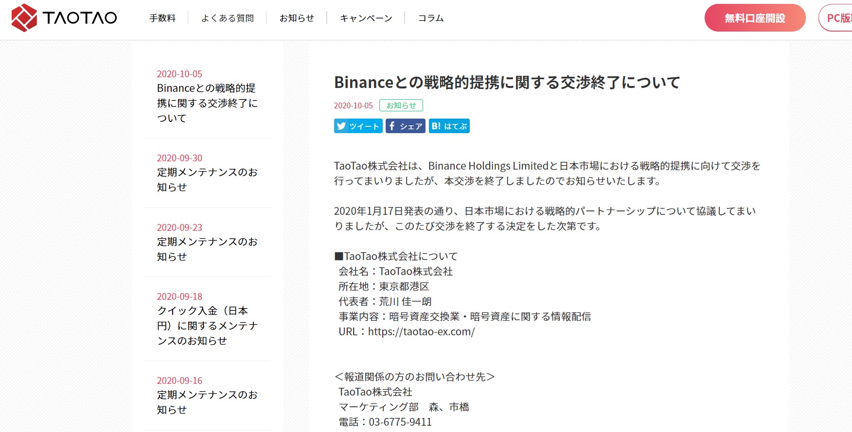 TaoTao Inc. refused to cooperate with Binance in Japan